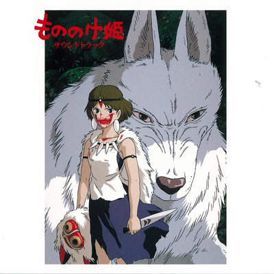 Portada de La princesa Mononoke (banda sonora) — Joe Hisaishi