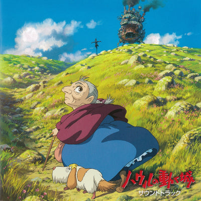 Portada de El castillo ambulante (banda sonora) — Joe Hisaishi