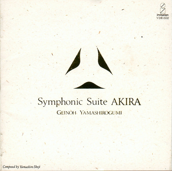 Portada de Akira (banda sonora) — Geinoh Yamashirogumi